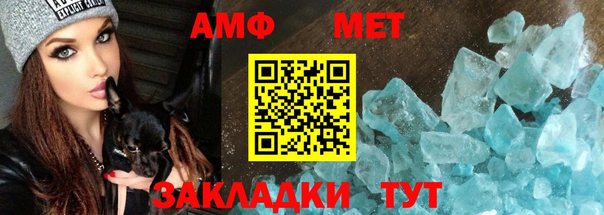 Amphetamine Premium  АМФ  Шуя  Вход с VPN 