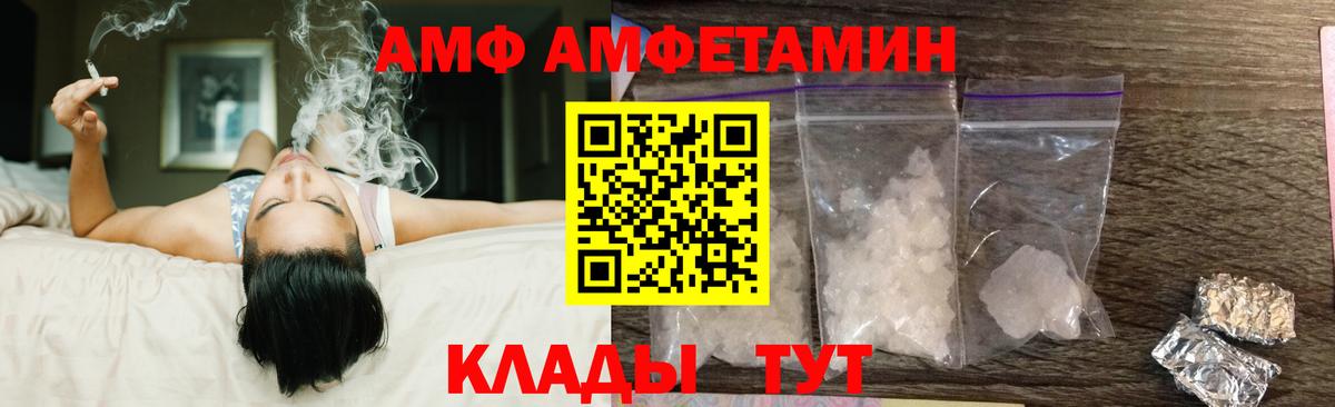 АМФЕТАМИН Premium Шуя
