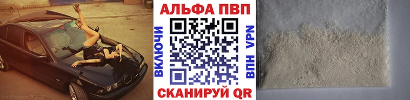A-PVP Crystall  даркнет сайт  Шуя 