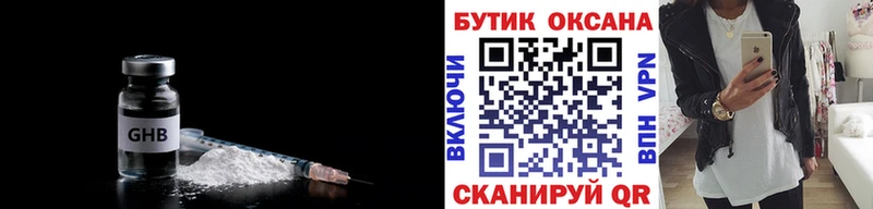 дарнет шоп  Шуя  Бутират Butirat 