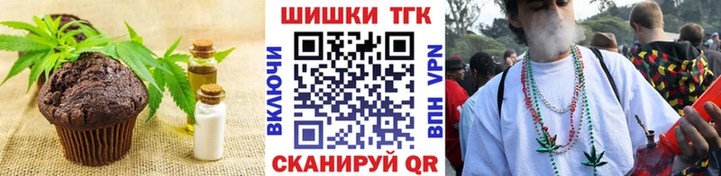 Печенье с ТГК марихуана  Шуя 