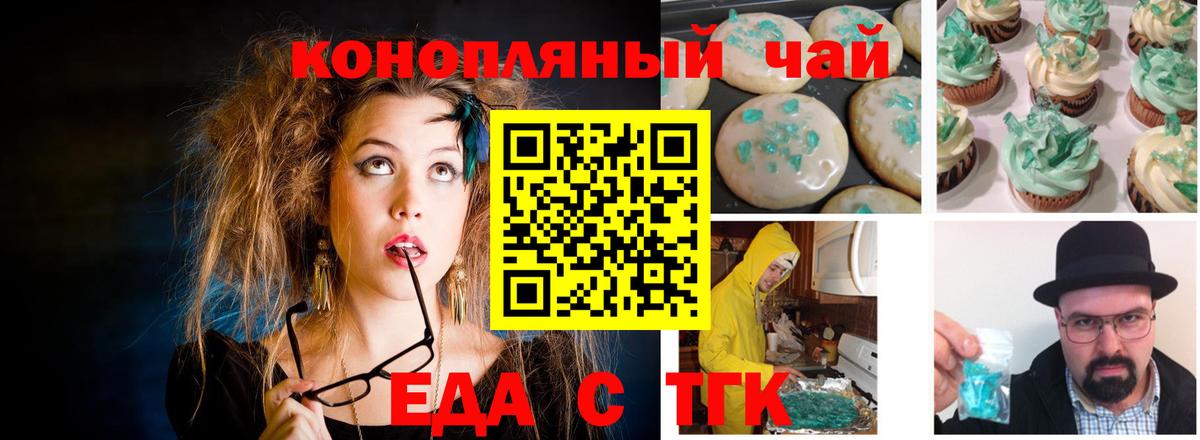 Шуя  Еда ТГК марихуана  Вход с VPN 