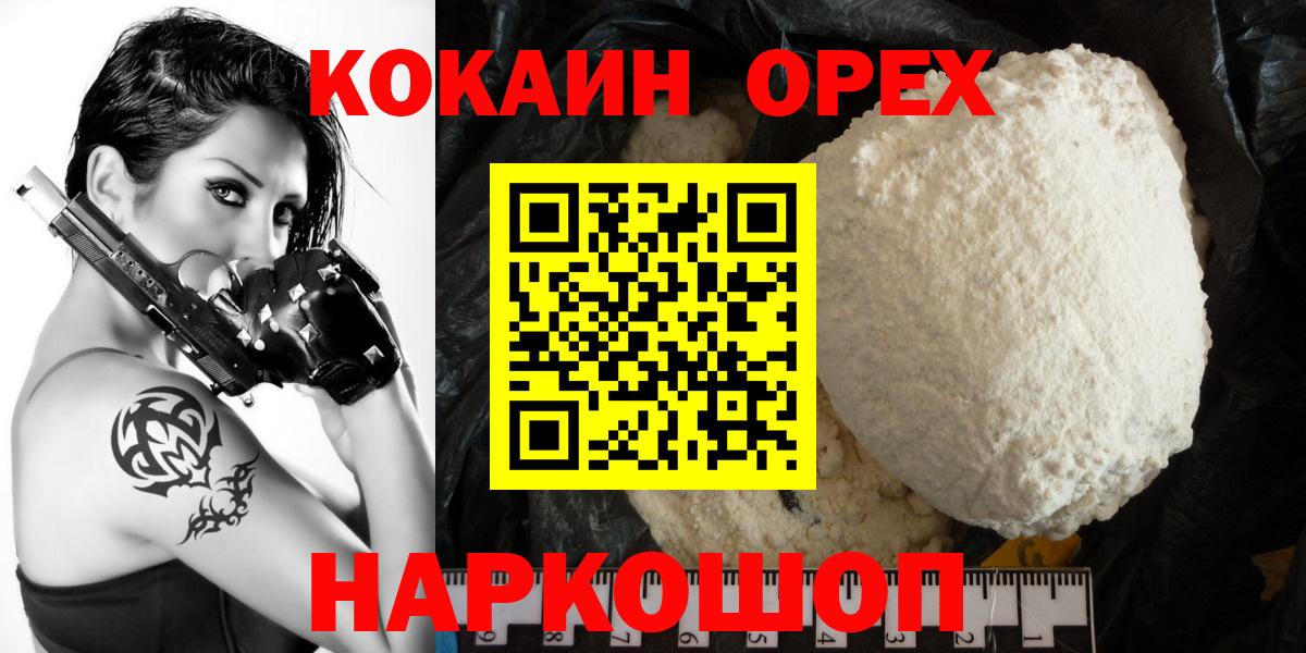 Кокаин Перу  Вход с VPN  Кокаин  Cocaine FishScale  Шуя 