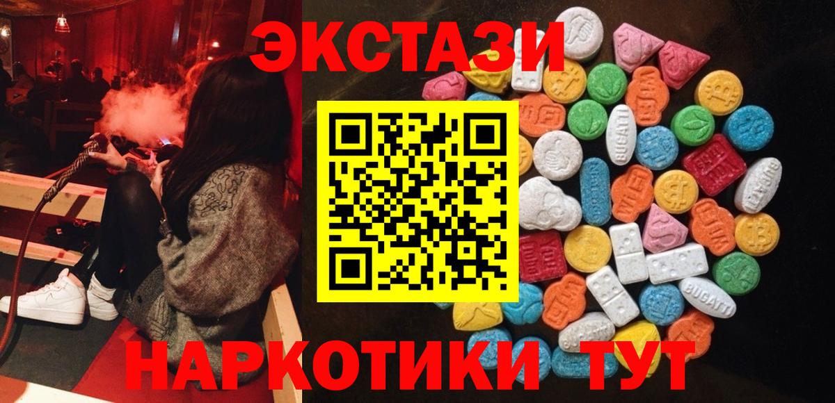 Шуя  Ecstasy круглые  Вход с VPN 