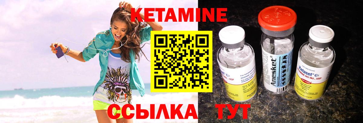 Кетамин ketamine Шуя