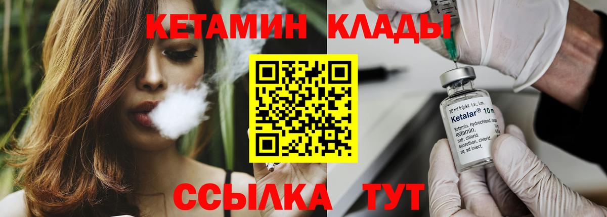 OMG как войти  Вход с VPN  Шуя  Кетамин ketamine  КЕТАМИН VHQ 
