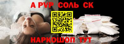 молекула духа Пугачёв