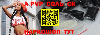 молекула духа Пугачёв