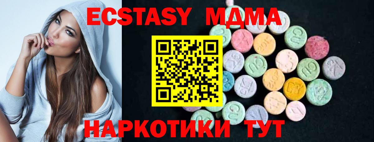 Шуя  MDMA Molly  MDMA VHQ  MDMA  Вход с VPN 