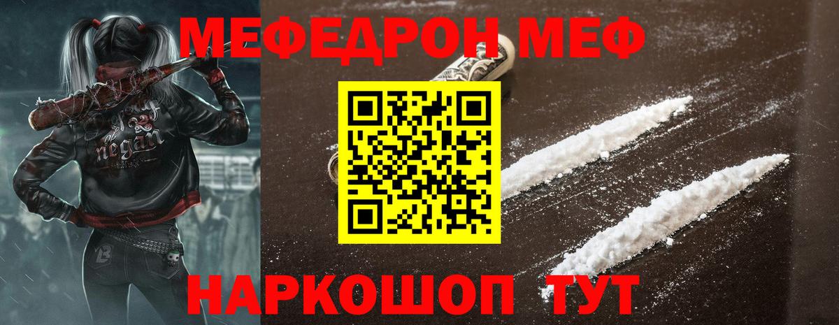 Мефедрон Шуя