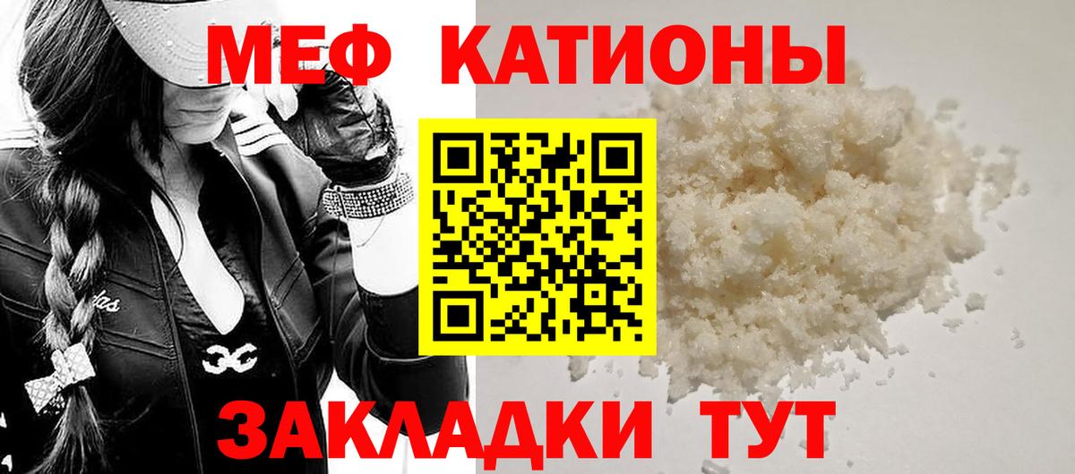 Шуя  МЯУ-МЯУ mephedrone  Вход с VPN  Мефедрон  Меф VHQ 