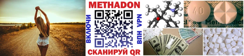 Метадон кристалл  ссылка на мегу   Шуя 
