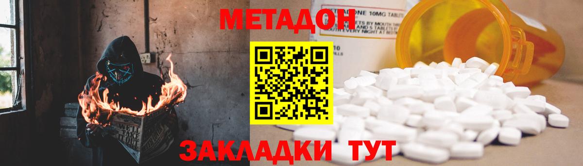 omg как войти  Метадон methadone  Вход с VPN  Шуя 
