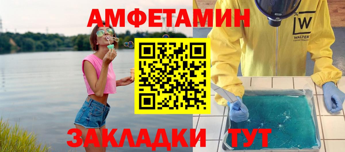 Первитин Methamphetamine  Вход с VPN  Шуя  Первитин Methamphetamine 