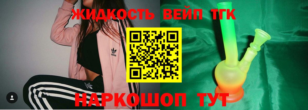 Дистиллят ТГК Wax Шуя